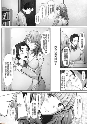 Hitozuma Datte Koi Shitai ~Namahame Jusei de Haramitagaru Hitozuma-tachi~