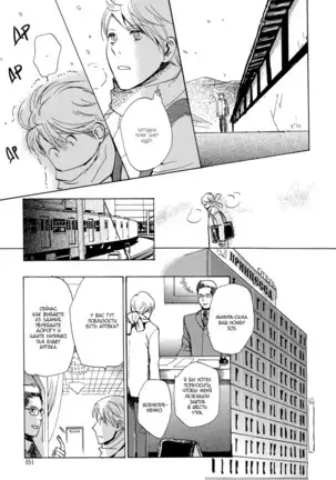 Mimurake no Musuko - ch.9