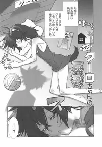 [Hiiragi Masaki] Shounen Maid Curo-kun ~Dorei Hen~