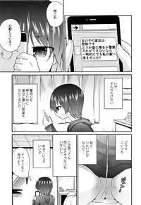 [Leafy] Mama ni Naisho no Hatsujouki