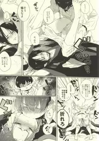 [Coppe (Urakata Hajime)] Shinjuu Hakutaku no Inbou (Hoozuki no Reitetsu)