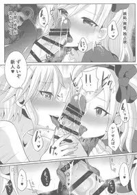 (Futaket 14.5) [Maltese (Runrun)] Boku ga Hitomebore Shita Gothic Onee-san wa Futanari datta Ken 3