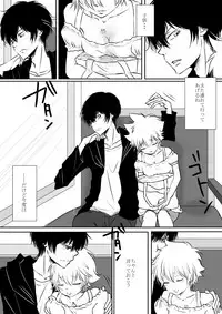 [Ookami] Boku to Anoko no Umi Monogatari (Katekyo Hitman REBORN!)