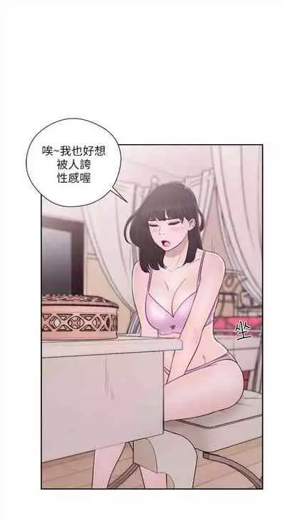 解禁：初始的快感1-103 中文翻译（完结）