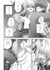 (SC40) [FANTASY WIND (Shinano Yura)] OUR PRINCESS (Quiz Magic Academy)