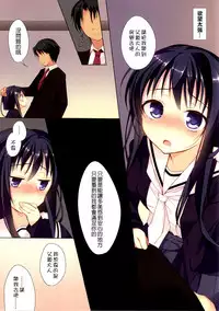 (C86) [Hirahira (Hirari)] Daisuki Otou-sama (Hanayamata) [Chinese] [CE家族社]