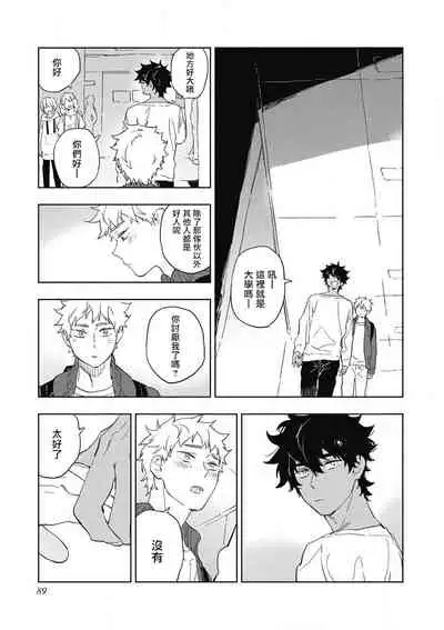 Kimi to Oishii Ai no Kotonoha | 与你一起享用的美味情话