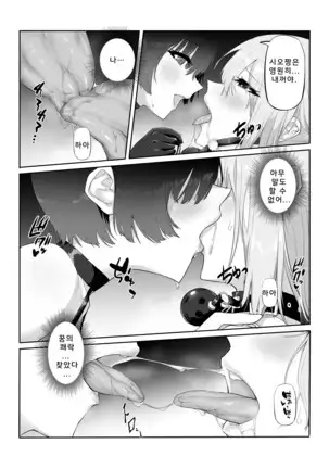 M Shoujo - Houkago no Onnanoko-tachi no Himitsu