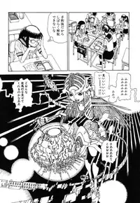 [Kago Shintarou] Rokushiki Tensou Atraxia