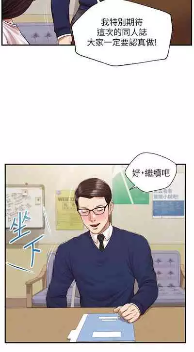 【周三连载】纯情的崩坏（作者：Aru&色色思想） 第1~36话