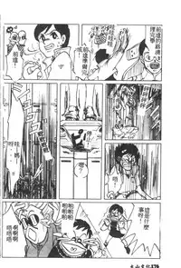 [Anthology] Shitsurakuen 7 | Paradise Lost 7 (Neon Genesis Evangelion) [Chinese]