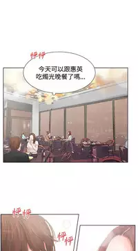 朋友的妻子：有妳在的家 [Ch10~16) [chinese]