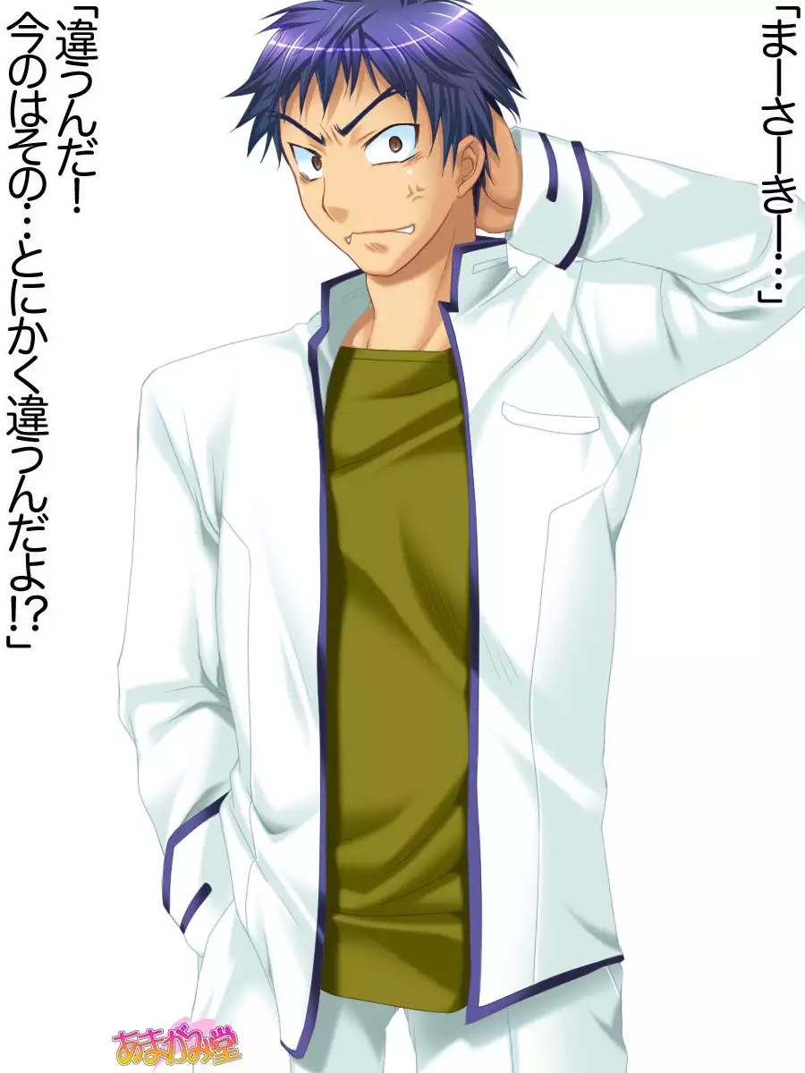 Toshiuezuma Hisano-san no, Nakadashi Onedari Love Sex Ch. 1-13