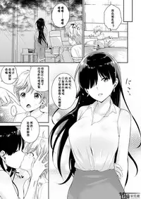 [I-Raf-you (Various)] Microne Magazine Vol. 50 [Chinese] [节操汉化组] [Digital]