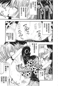 [Noise] Onii-chan Sonna ni Short Pants Suki nano? [Chinese]