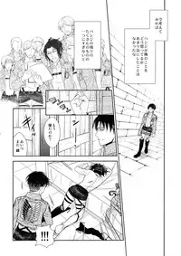 (C90) [RIX (Mamiya)] Ten ni Habataita Sono Ato mo (Shingeki no Kyojin)