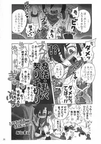 (C70) [Tamago No Kara (Various)] Nipple Boy Lovers