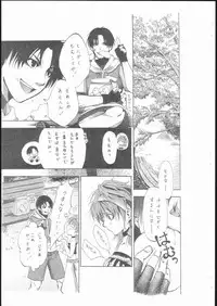 [Gyotaku (Coelacanth)] Momo Man (The King of Fighters XI)