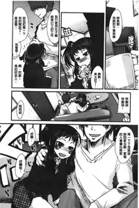 [Uchi-uchi Keyaki] Kanojo, Koi shite, Sex | 女孩、談戀愛、做愛做的事 [Chinese]