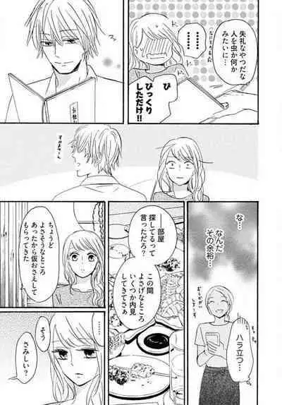 [Minami Haruko] Osananajimi wa Yokozuna-sama! 1-13