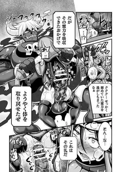 Soshite Futsumashi wa Ma o Haramu