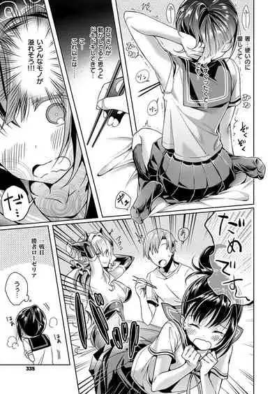 Yokubou Pandora Yokubou 1-15