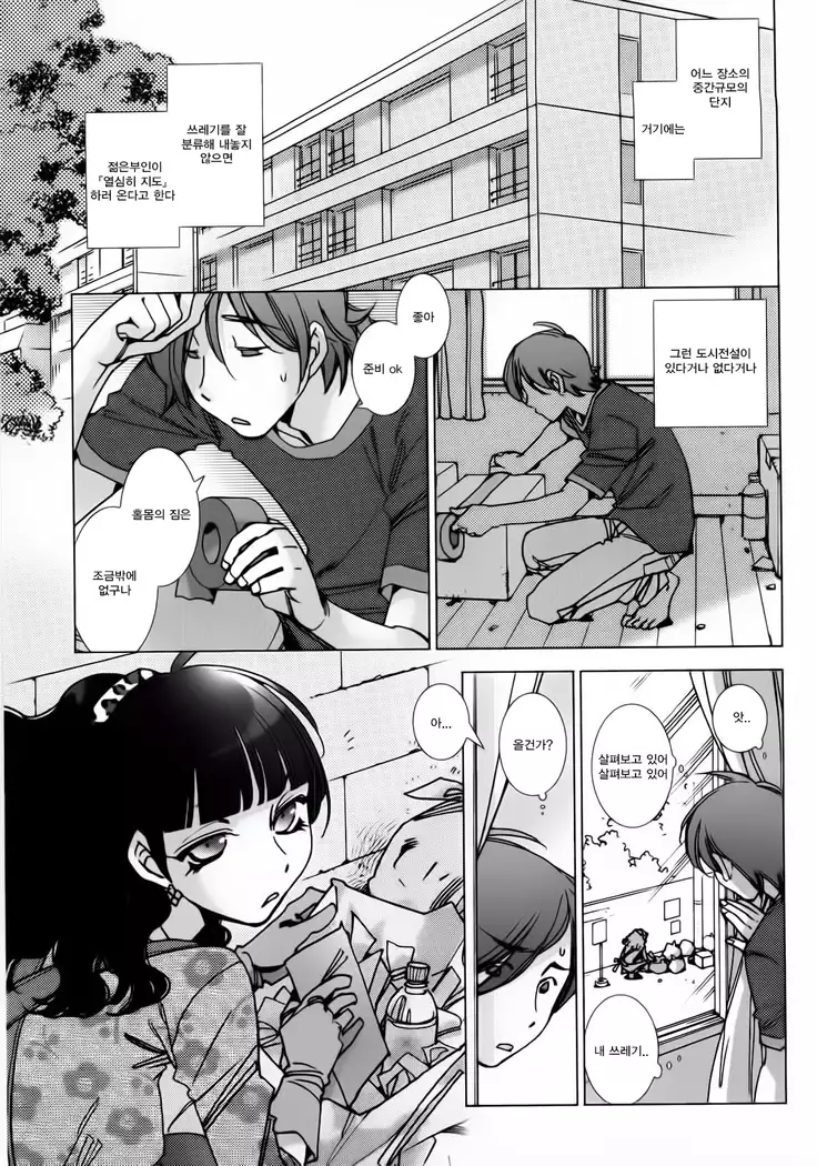 Momoiro Haikibutsu <Waka Oku-sama wa Aru Asa Totsuzen ni> | 도색폐기물