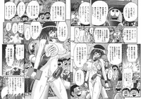 [Kamitou Masaki] Sailor Fuku ni Chiren Robo - Yokubou Kairo