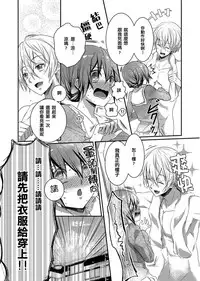 [Hanamaluo] Skirt no Naka wa Kedamono deshita. Ch. 2 [Chinese] [小花花同盟戰線]