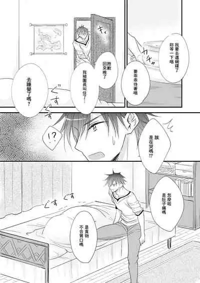 Hatsujou