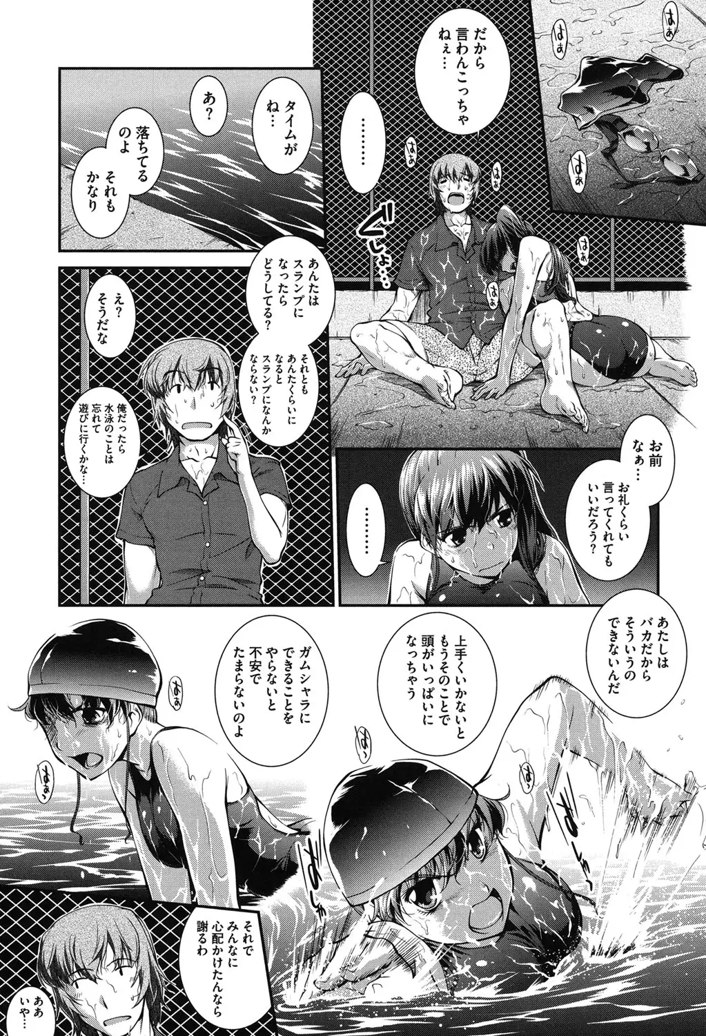 Mizugi Musume+1