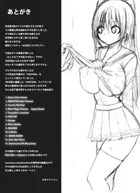 [Popo Doctrine] Nikutomo Tamane to Tamarare 2 (ToHeart2)