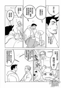 (SUPER22) [Ko9konnan (mov659)] Tetetotetoteto | 和我一起走下去 (Gyakuten Saiban) [Chinese] [黑夜汉化组]