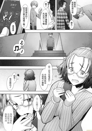 Hitozuma Datte Koi Shitai ~Namahame Jusei de Haramitagaru Hitozuma-tachi~
