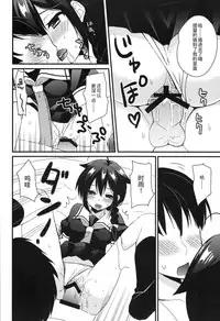 (C89) [PigPanPan (Ikura Nagisa)] Shigure Yandere (Kantai Collection -KanColle-) [Chinese] [CE家族社]