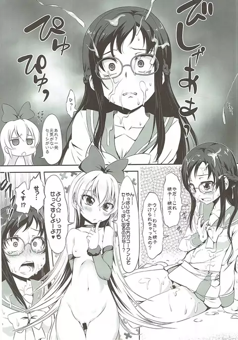 スーパープリカツタイムF