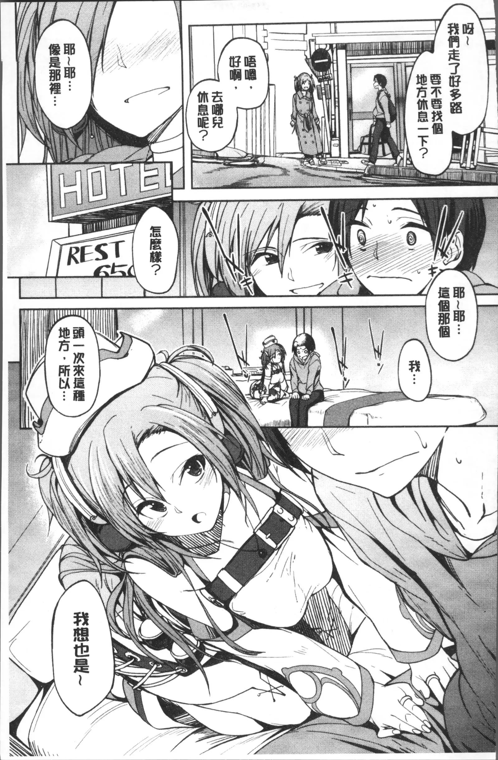 Shiawasex - happinessex | 很幸福的性愛