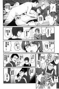 [Saigado] Toshimaku Sodachi no Toshima-san | 年增區孕育的豐島小姐 [Chinese]