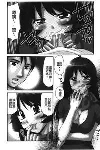 [Yamano Kitsune] Nama ga Ii no ~Ringo no DeliHeal Taikenki~ | 無套最舒服∼林檎的性愛外送體驗記∼ [Chinese]