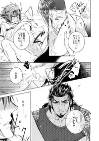 (TWINKLE MIRAGE 6) [URO (Amama)] REALIZE (Final Fantasy XV)