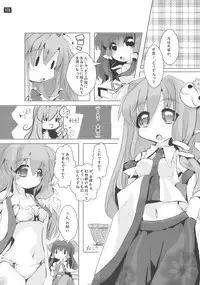 [鎌倉橋停留所] 博麗神社で診察ちゅう (Touhou)