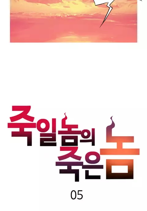 Bastard's Dead Man Ch.0-8