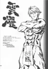 (C68) [Wagamama Dou (Syowmaru, NIO)] HAGATAMA III (Super Robot Taisen)