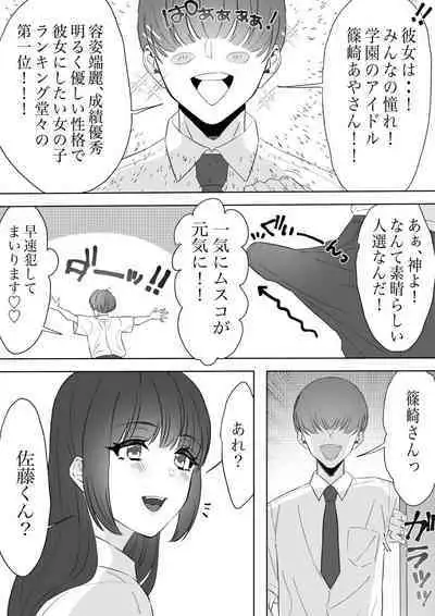 [Saito Goto] Boku no Chinko de Sekai o Sukuu!