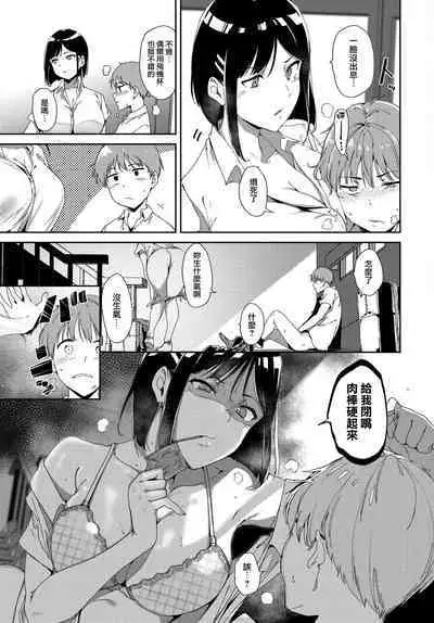 [Alp] Routine 2 (COMIC BAVEL 2023-8) [Chinese] [無邪気漢化組]