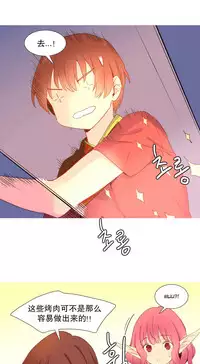 [Rozer] A World that I Rule | 我统治的世界 Ch.1-28 [Chinese]