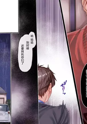 Haramigami to Tsukareta Mei