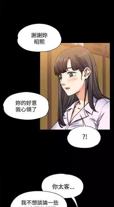 中文韩漫 上司的妻子ch.1-14[chinese]