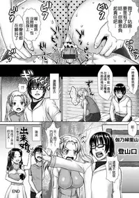 [Nimu] muni dere on parade! [Chinese] [Digital]