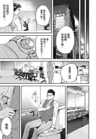 Goshidou no Hodo! | 还请多多指教! Ch. 1